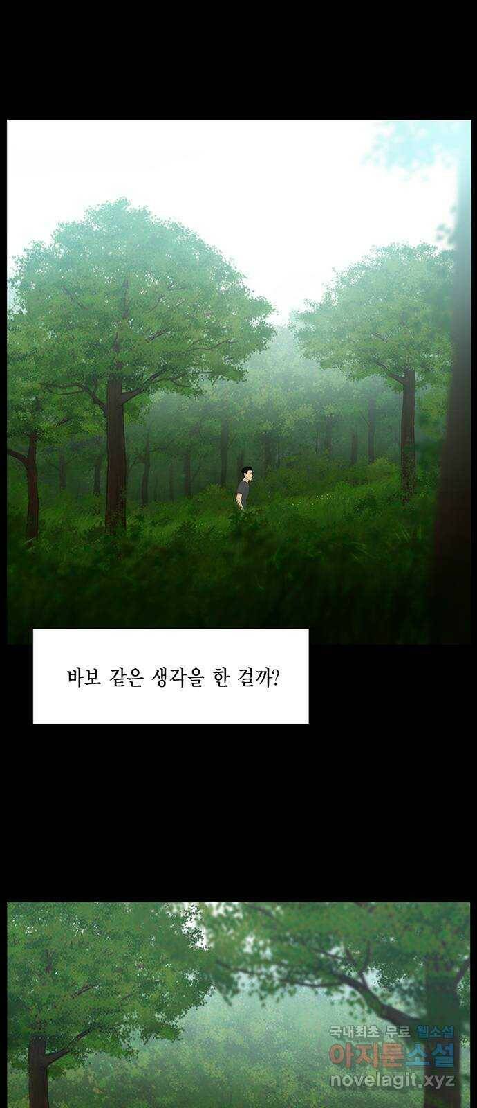 아도나이 184화 25