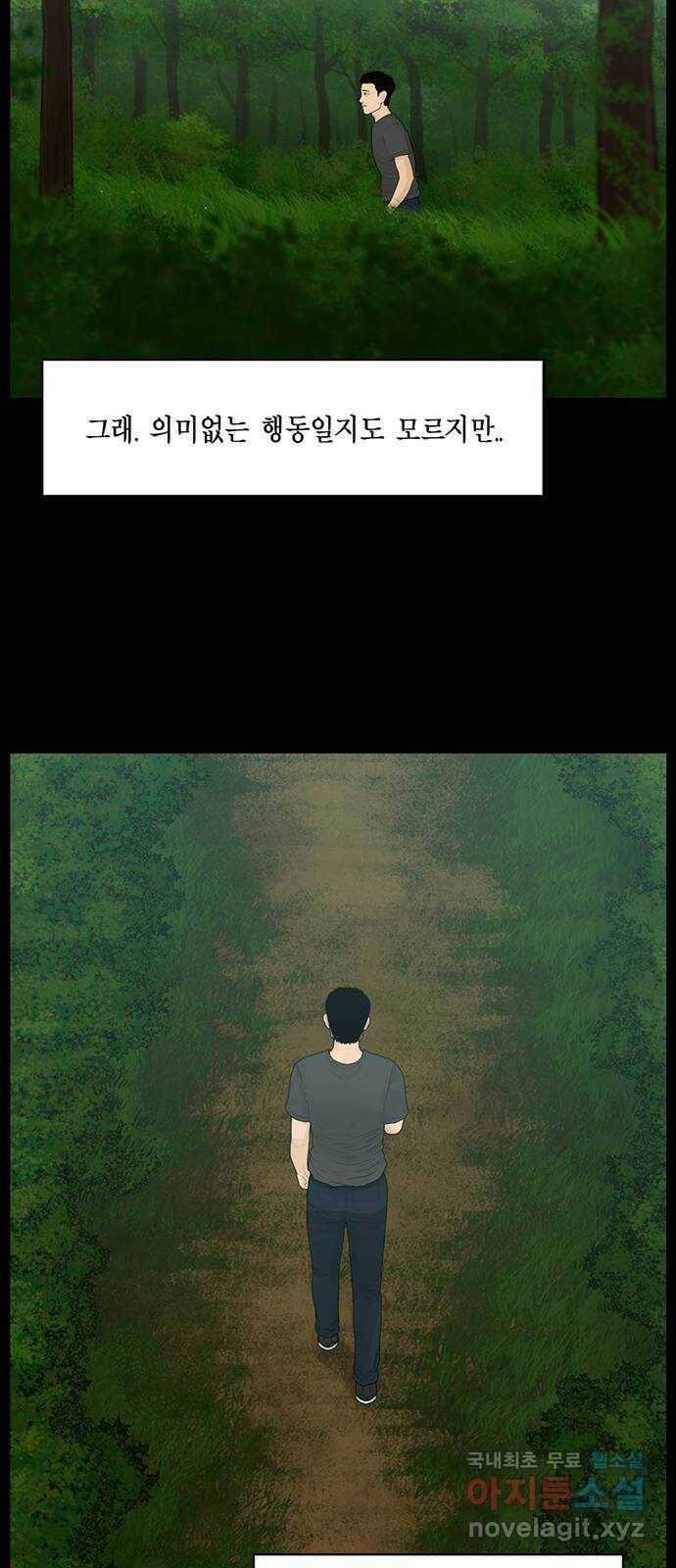 아도나이 184화 26