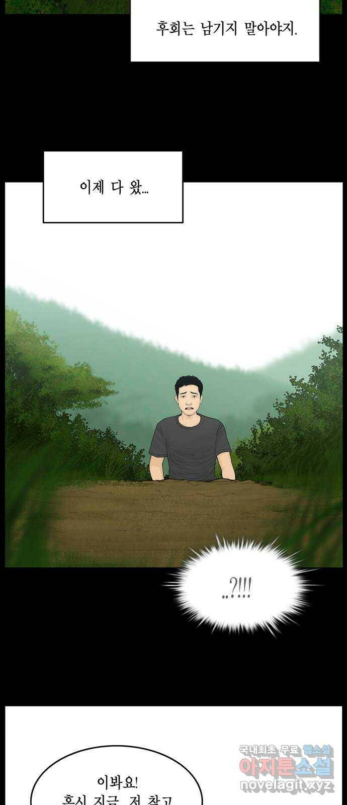 아도나이 184화 27
