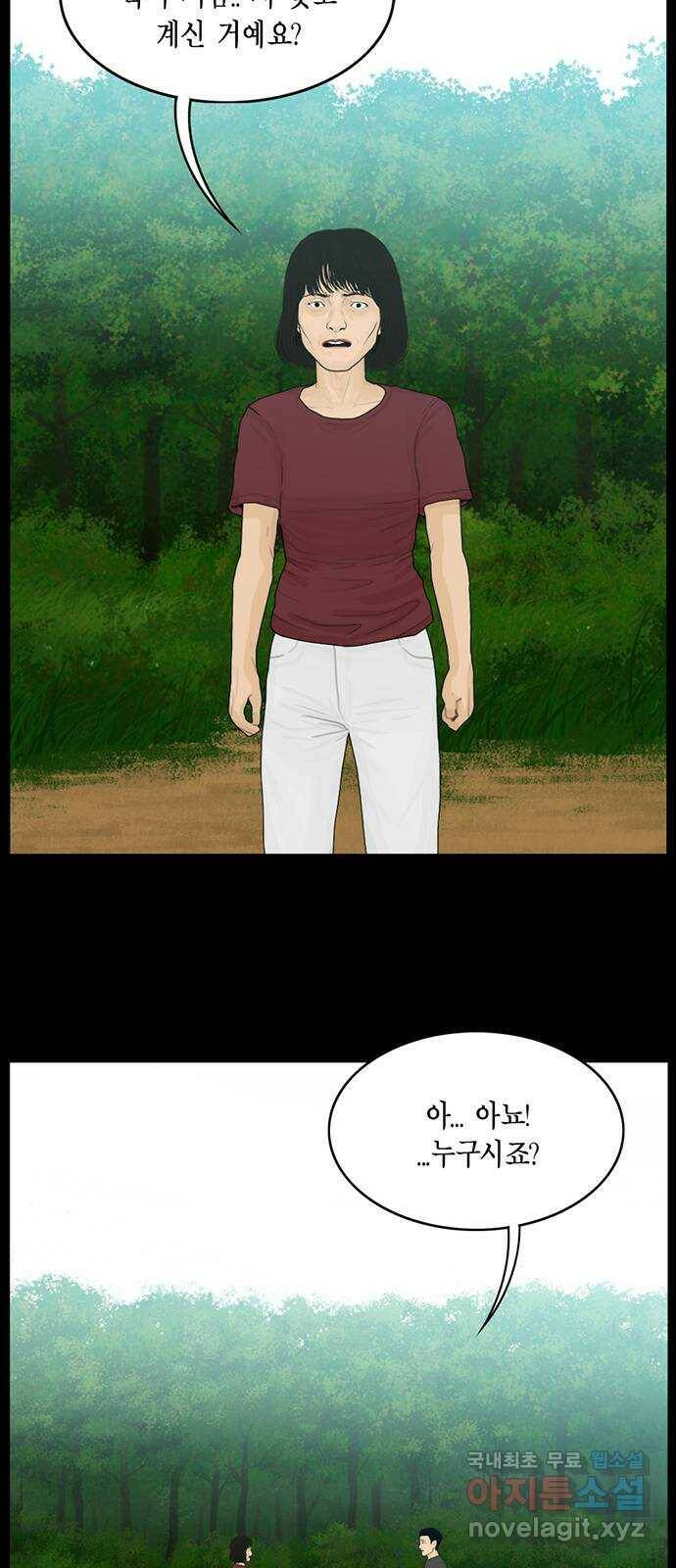 아도나이 184화 28