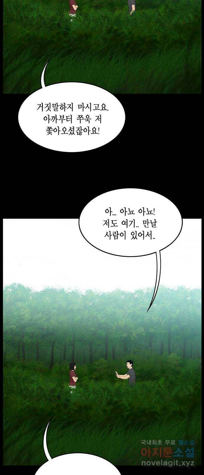 아도나이 184화 29