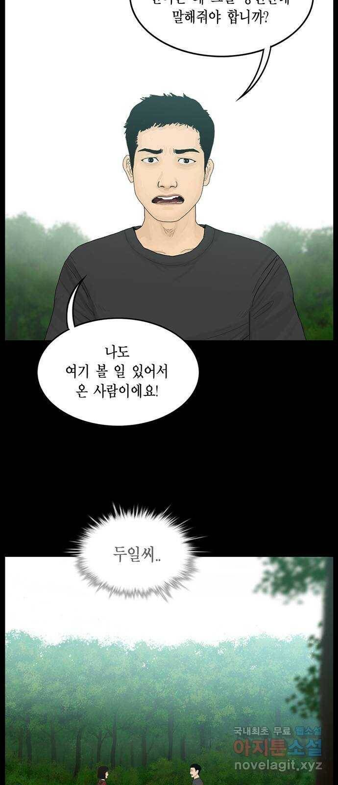아도나이 184화 31