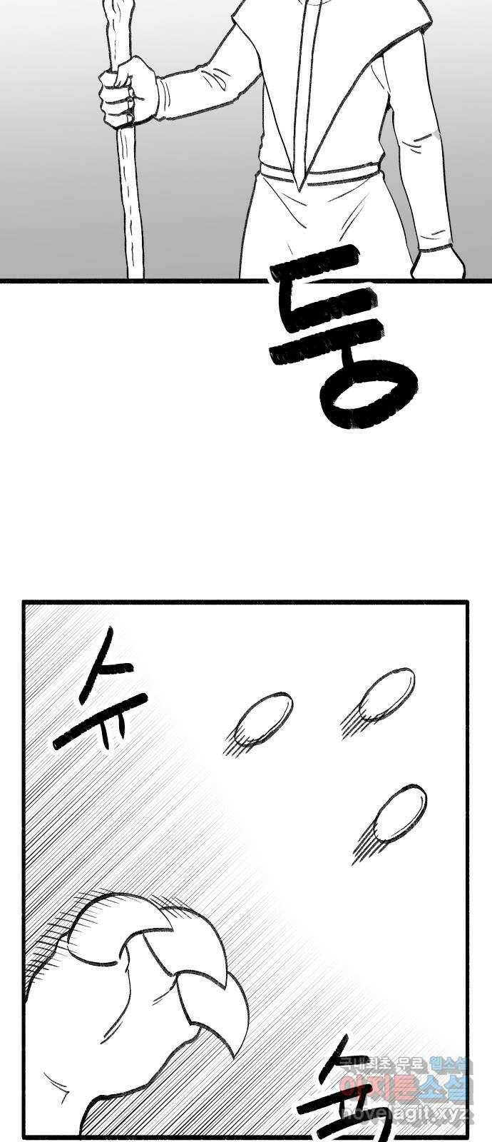 여고생 드래곤 107화 각성의 꽃 2