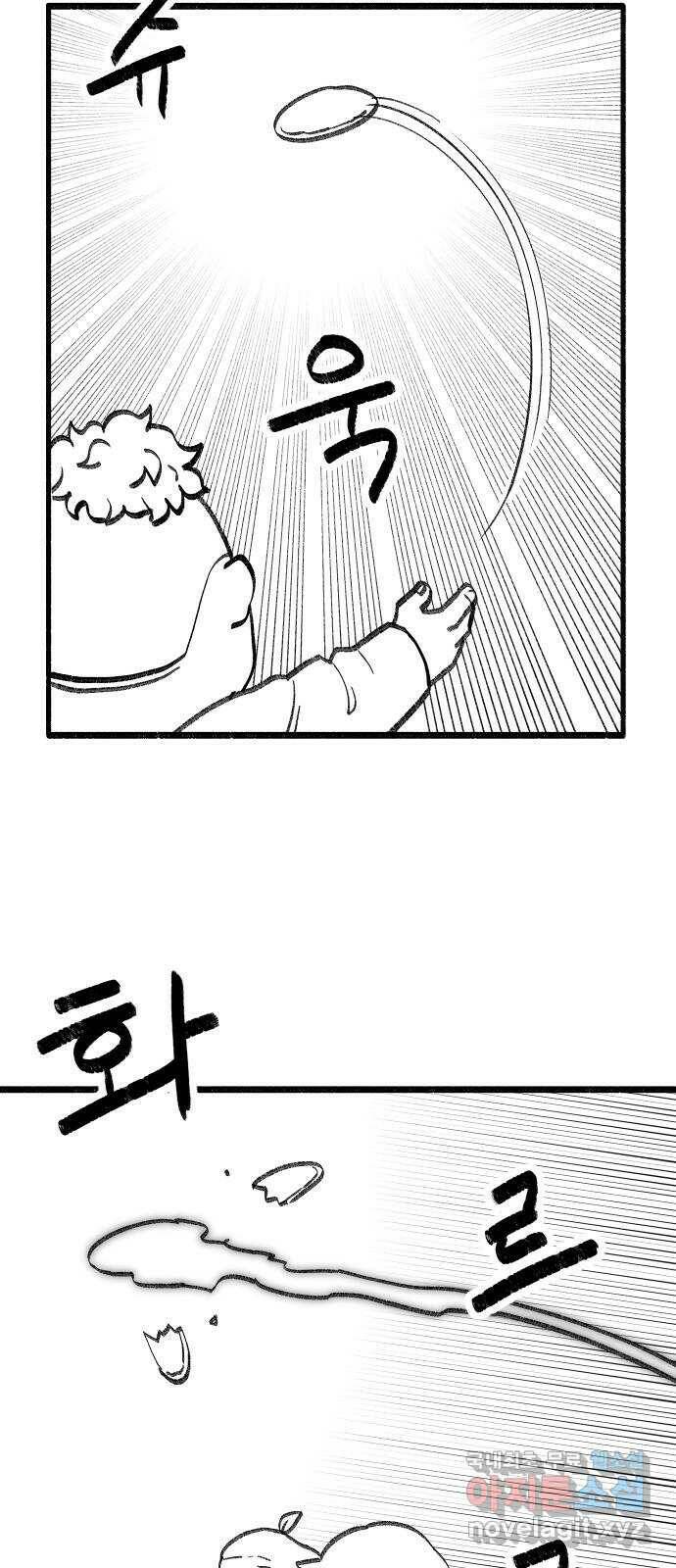 여고생 드래곤 107화 각성의 꽃 4