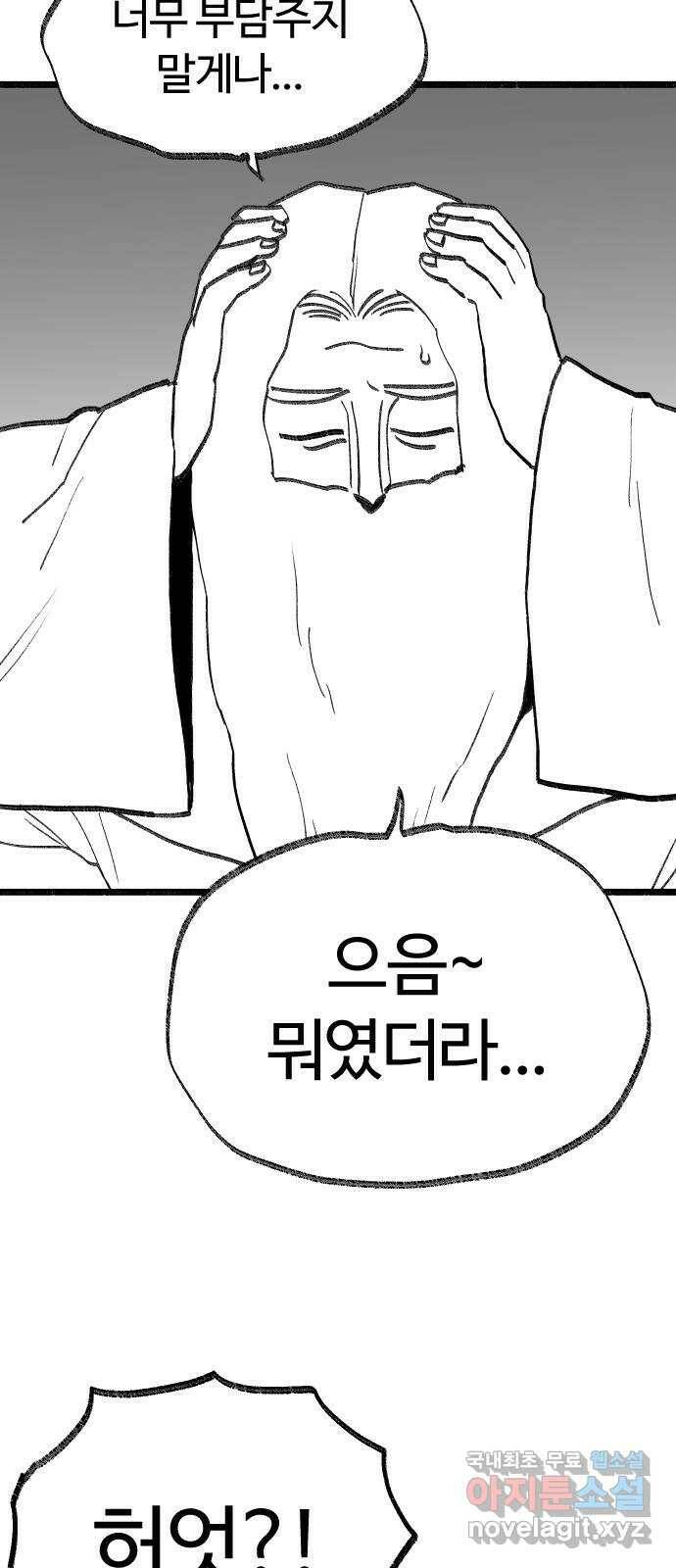 여고생 드래곤 107화 각성의 꽃 13