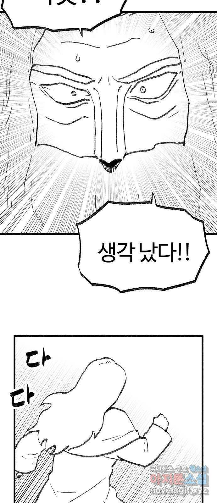여고생 드래곤 107화 각성의 꽃 14