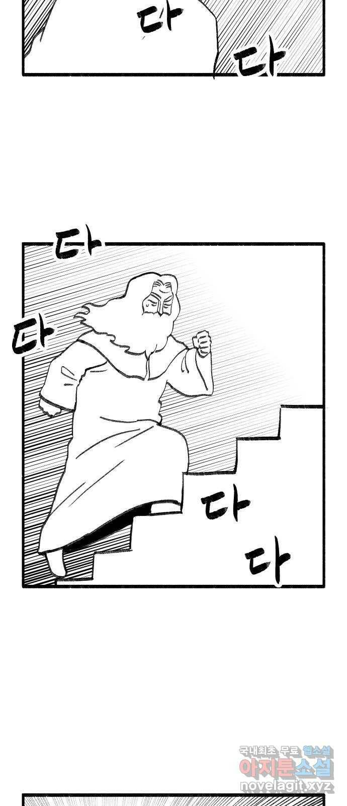 여고생 드래곤 107화 각성의 꽃 15
