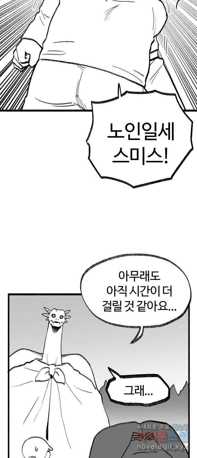 여고생 드래곤 107화 각성의 꽃 17