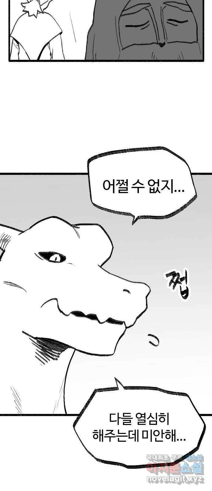 여고생 드래곤 107화 각성의 꽃 18