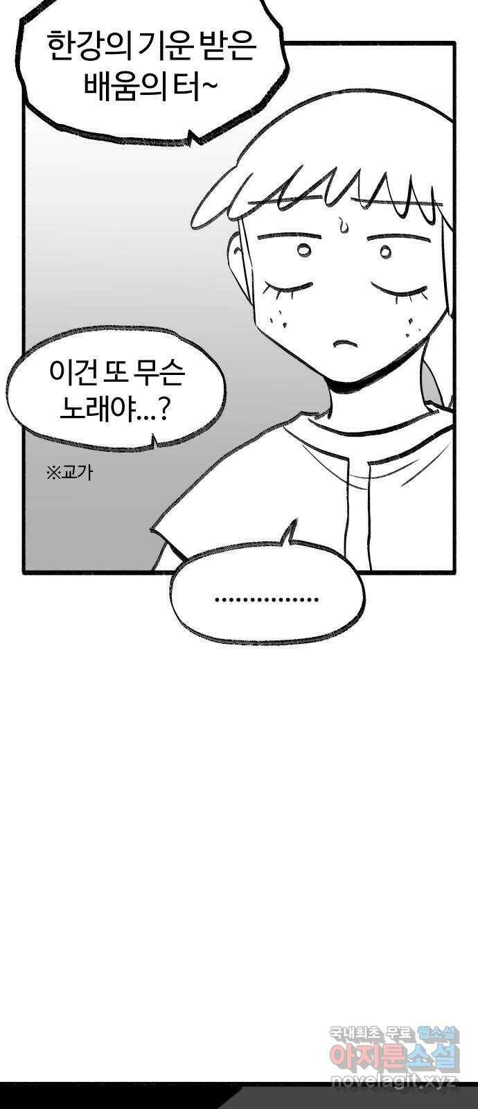 여고생 드래곤 107화 각성의 꽃 21