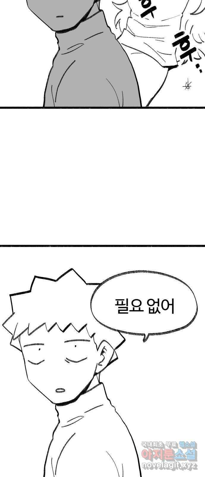 여고생 드래곤 107화 각성의 꽃 30