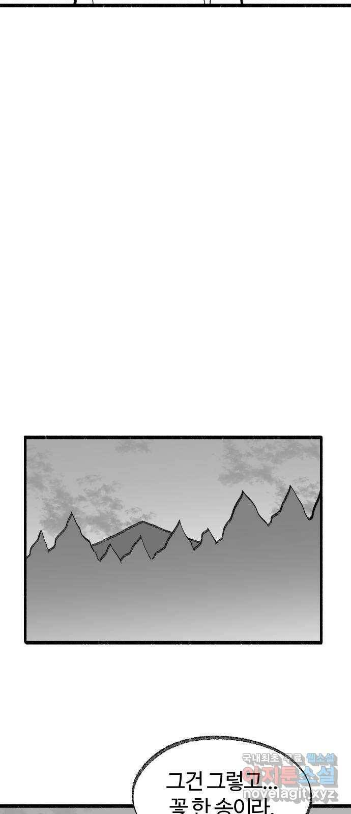 여고생 드래곤 107화 각성의 꽃 31