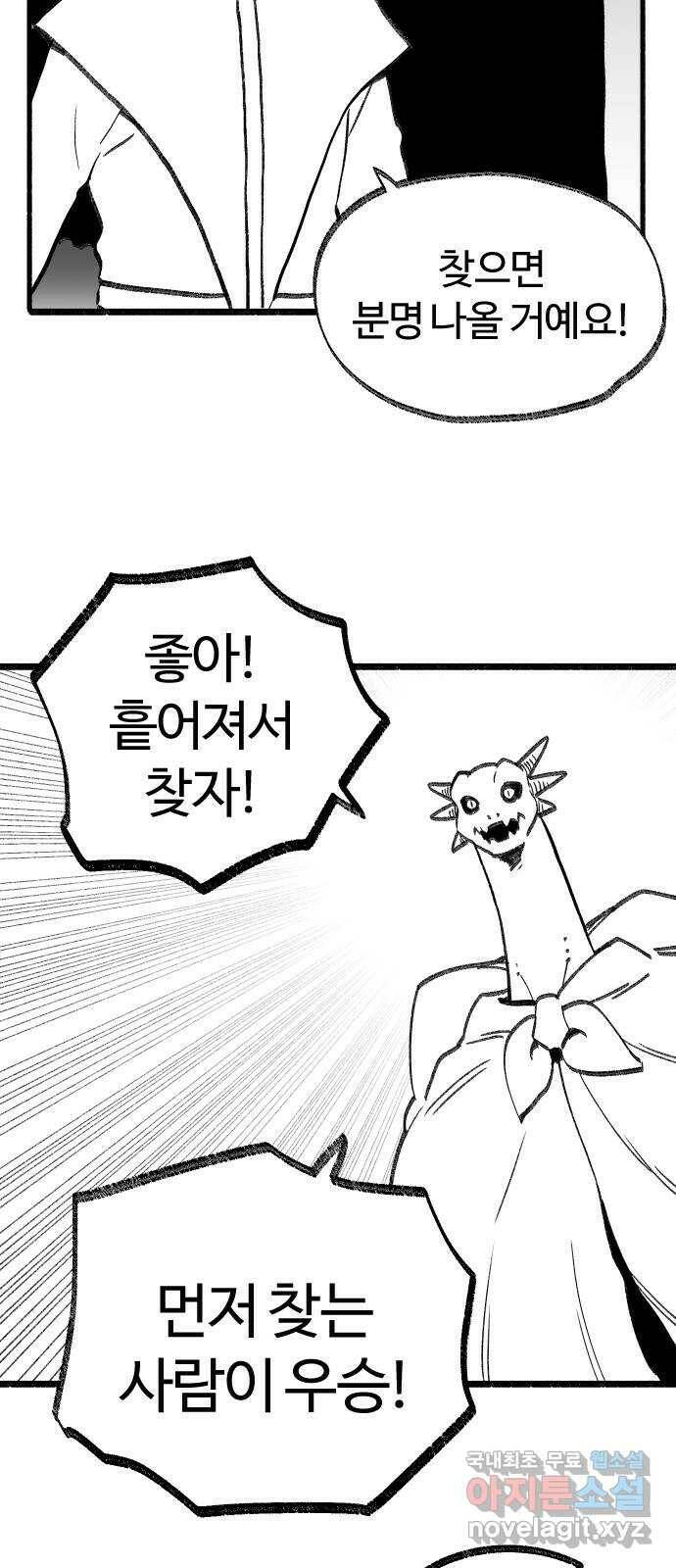 여고생 드래곤 107화 각성의 꽃 33