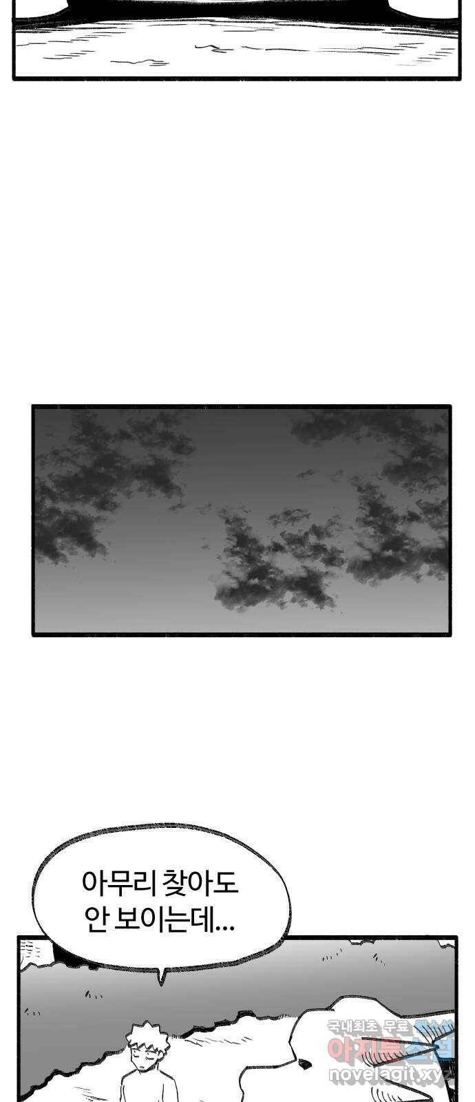 여고생 드래곤 107화 각성의 꽃 36