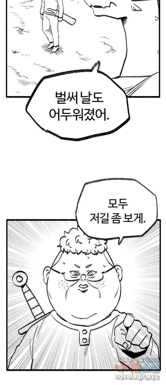 여고생 드래곤 107화 각성의 꽃 37