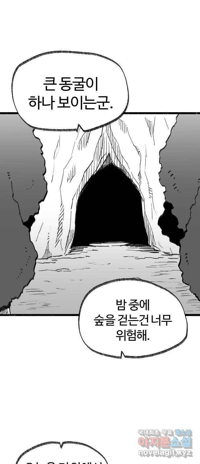 여고생 드래곤 107화 각성의 꽃 38