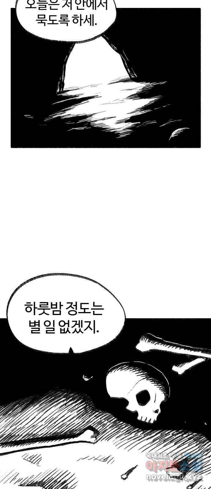 여고생 드래곤 107화 각성의 꽃 39