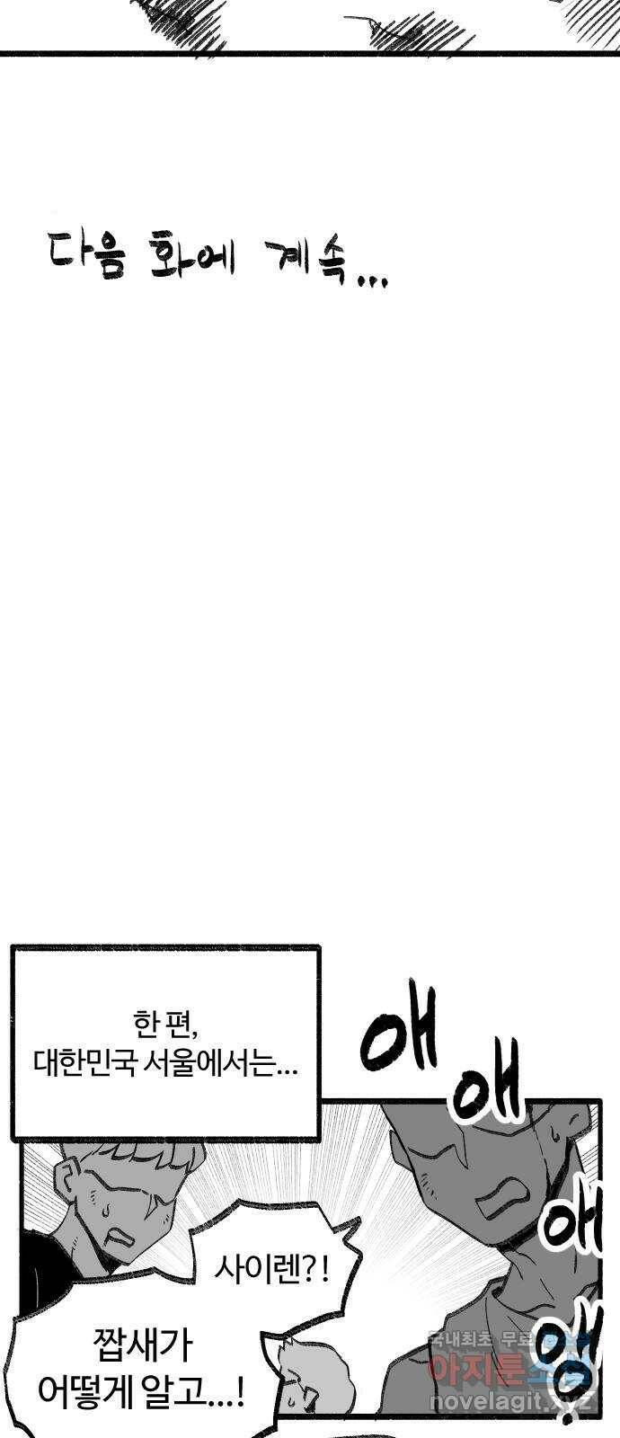여고생 드래곤 107화 각성의 꽃 40