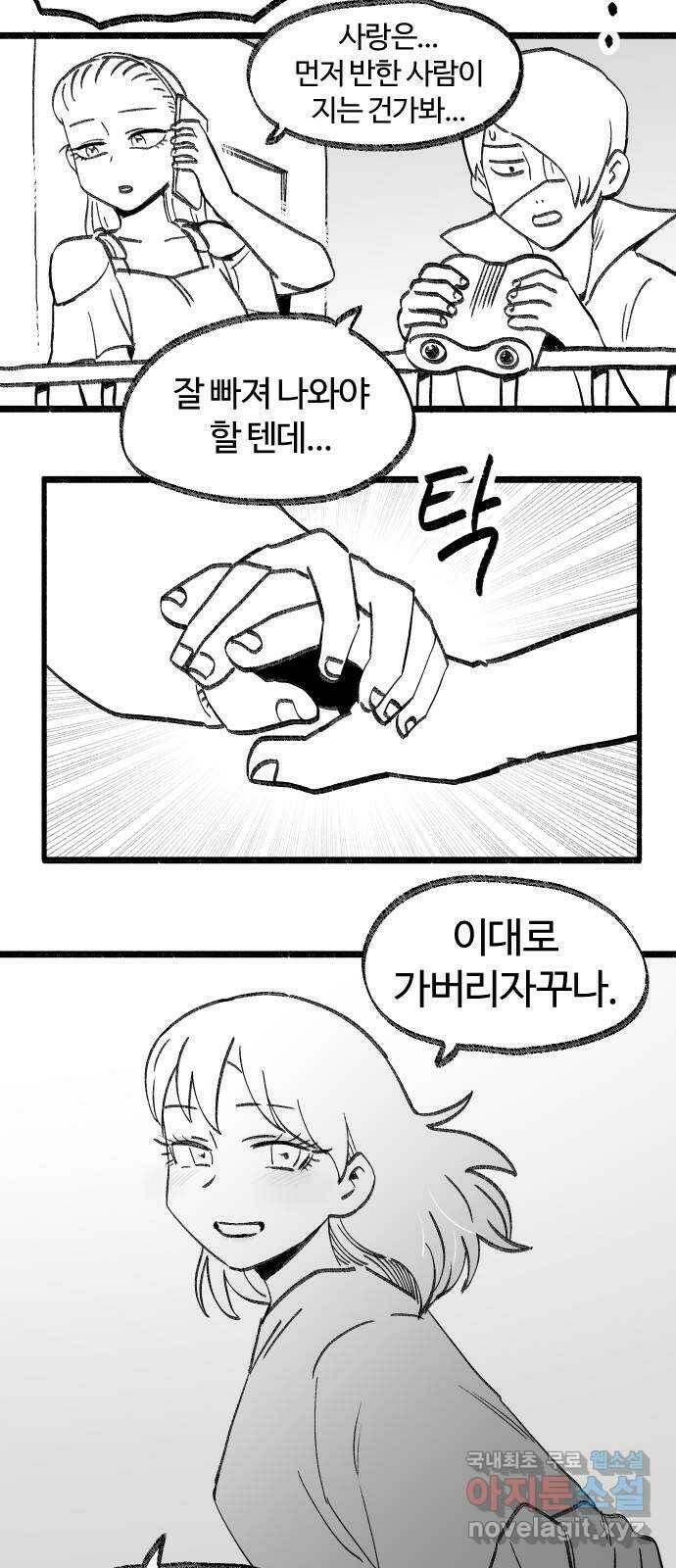 여고생 드래곤 107화 각성의 꽃 41