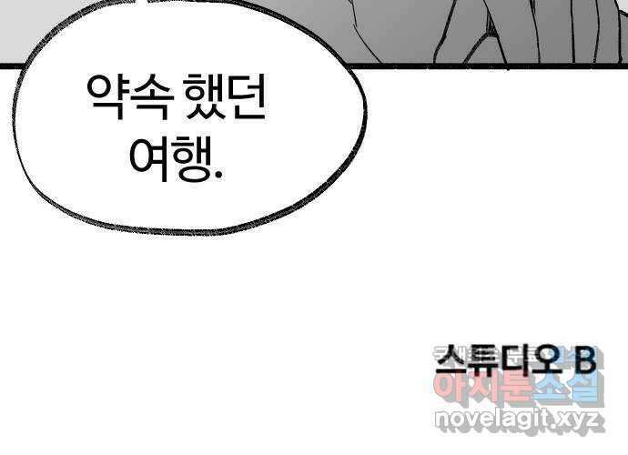 여고생 드래곤 107화 각성의 꽃 42