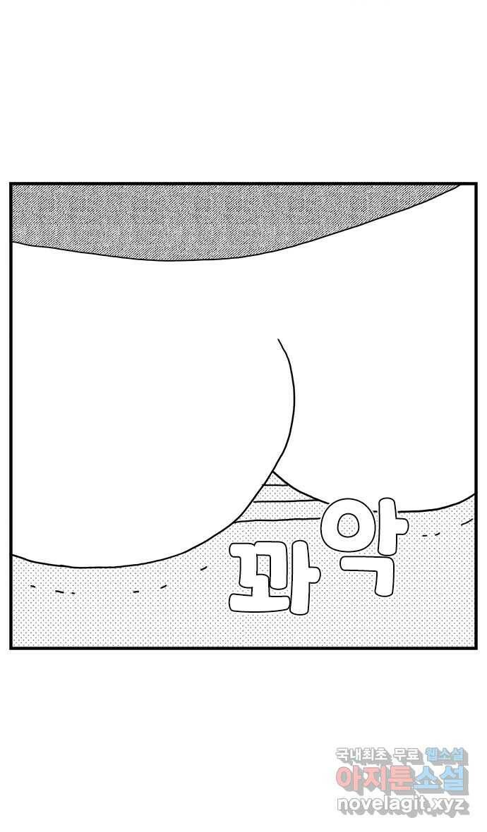 이십팔세기 광팬 22화 엉덩이의 꿈 (2) 2
