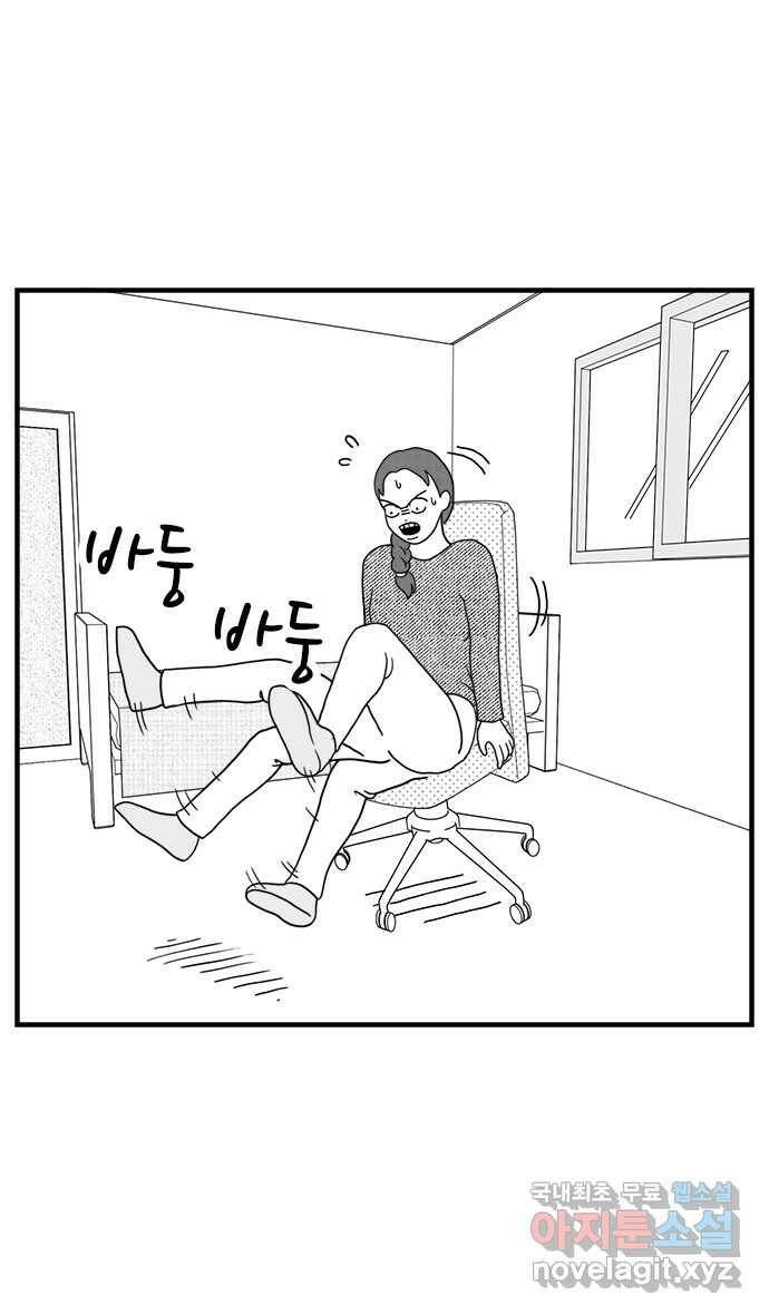 이십팔세기 광팬 22화 엉덩이의 꿈 (2) 3