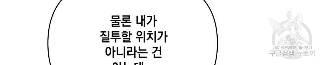 킬 더 라이츠 외전 7화 6