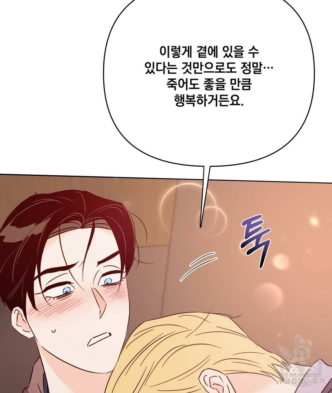킬 더 라이츠 외전 7화 11