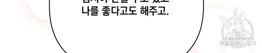 킬 더 라이츠 외전 7화 14