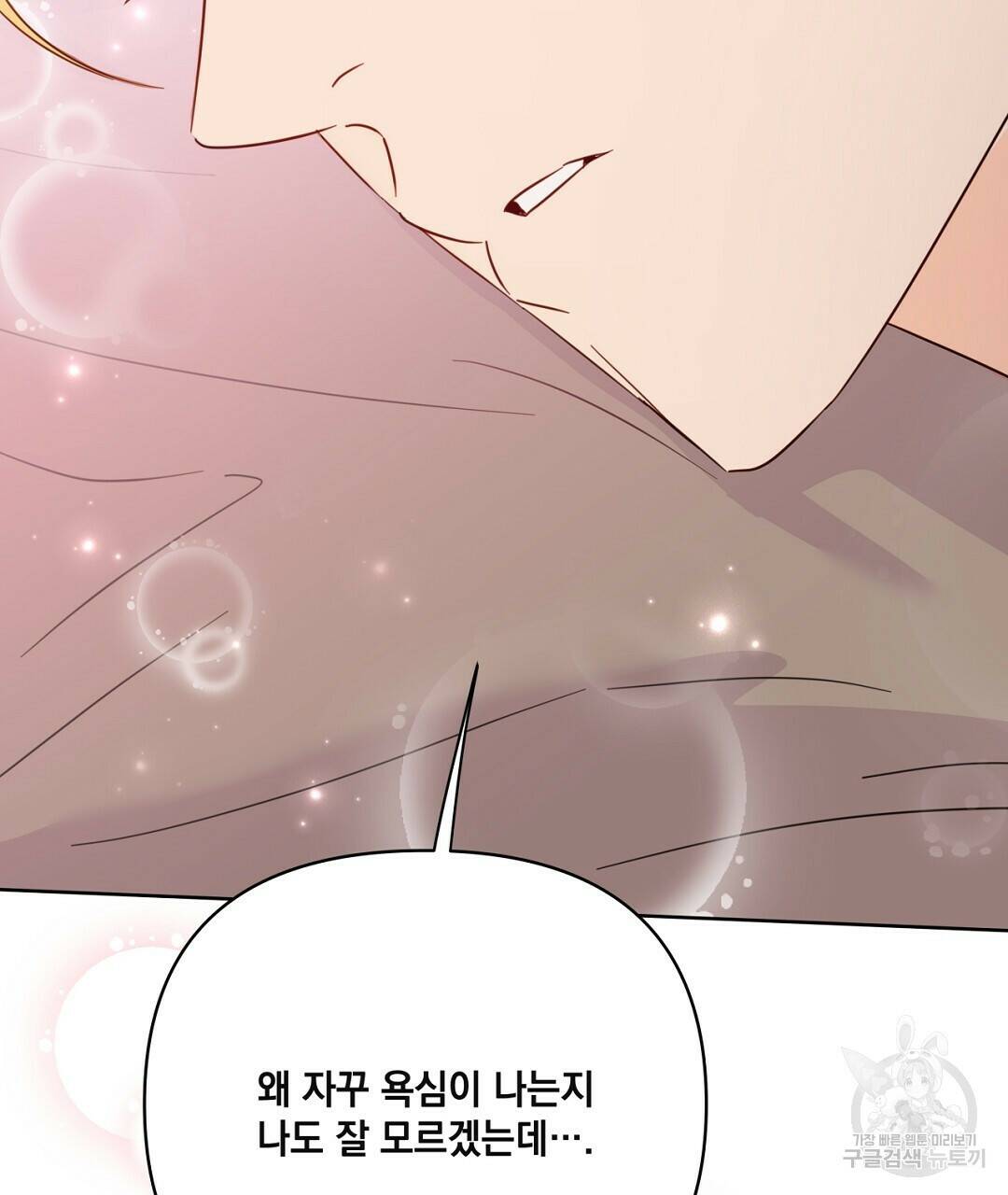 킬 더 라이츠 외전 7화 17