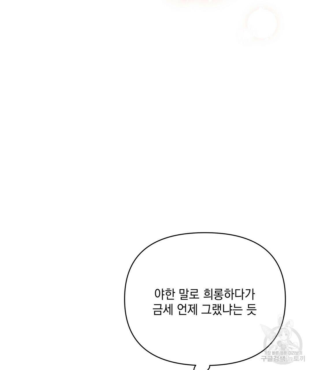 킬 더 라이츠 외전 7화 19