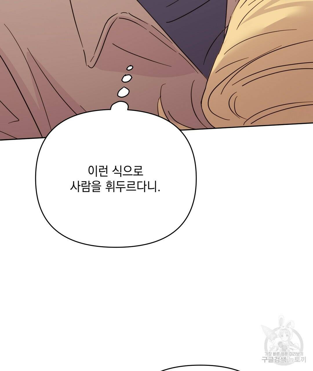 킬 더 라이츠 외전 7화 23
