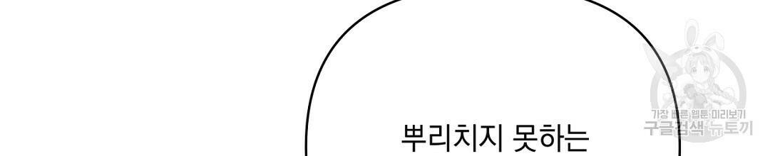 킬 더 라이츠 외전 7화 24