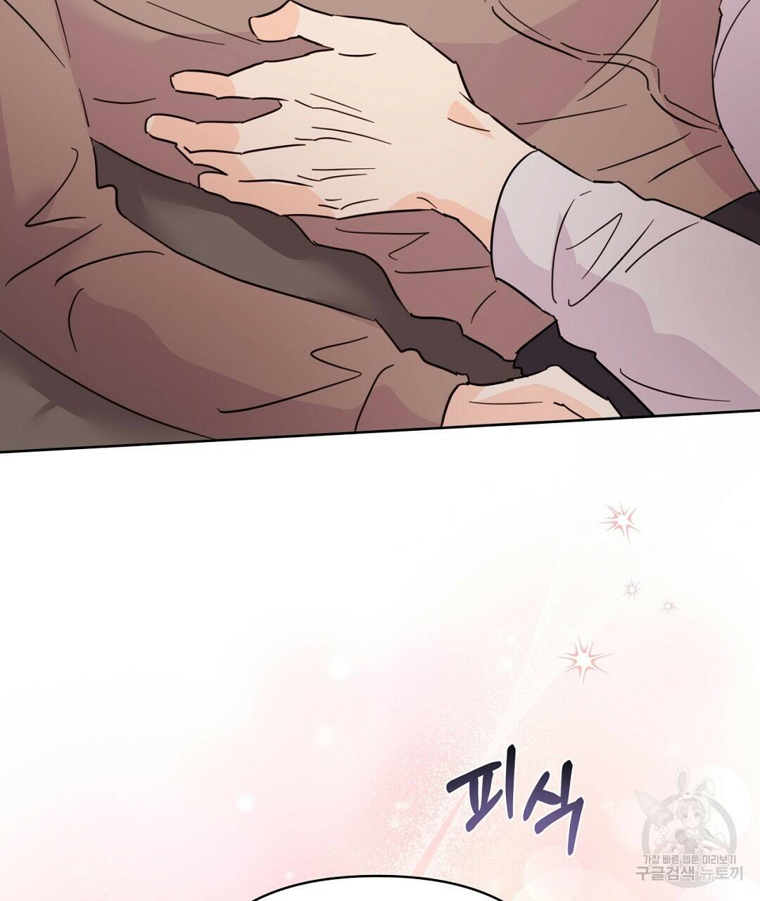 킬 더 라이츠 외전 7화 27