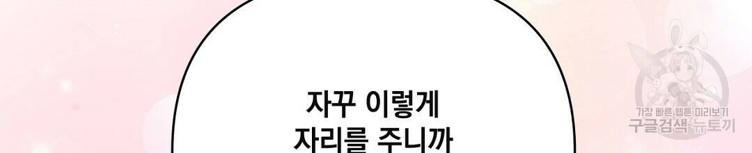 킬 더 라이츠 외전 7화 28