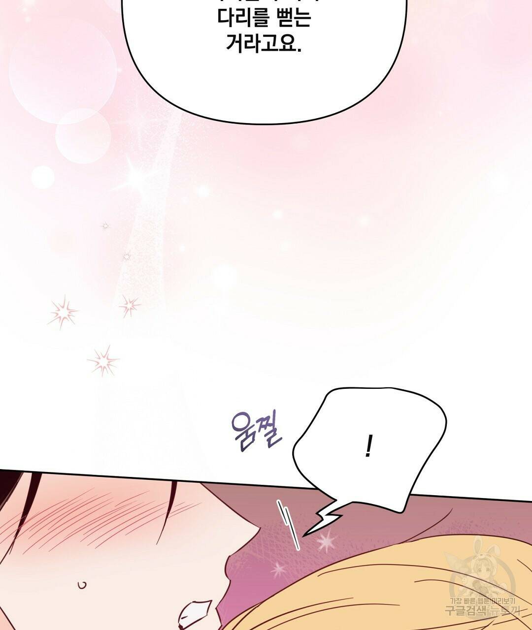 킬 더 라이츠 외전 7화 29