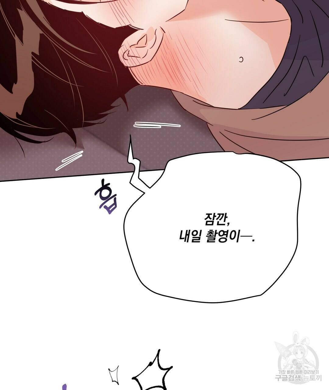 킬 더 라이츠 외전 7화 49