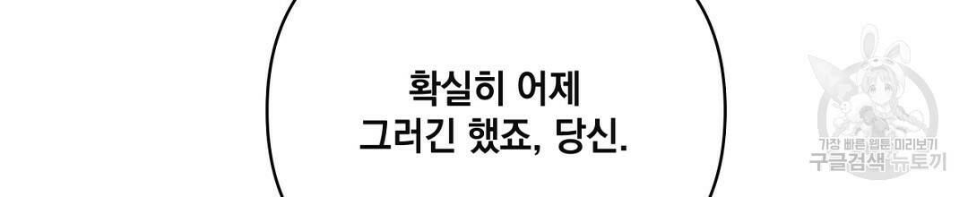 킬 더 라이츠 외전 7화 54