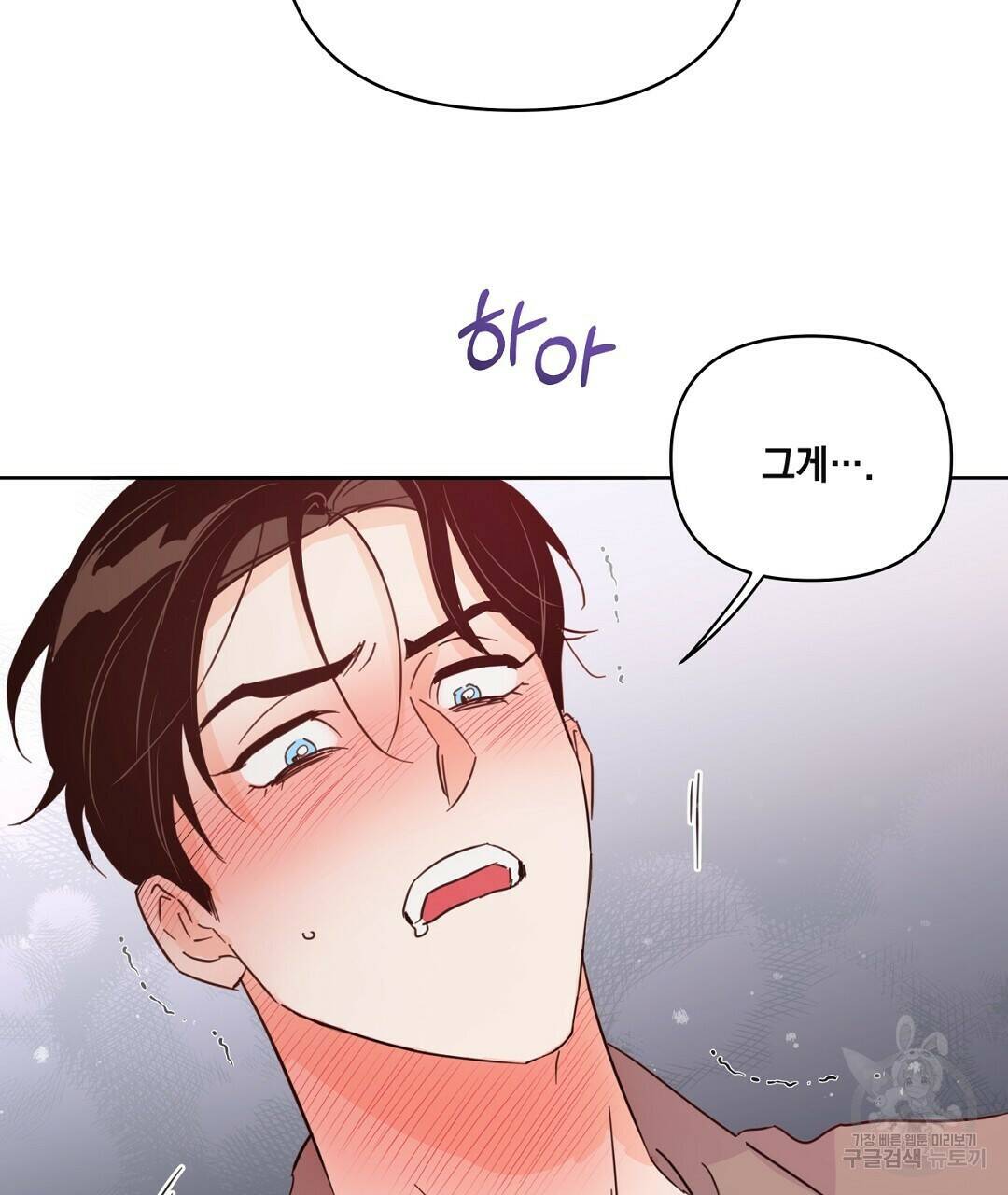 킬 더 라이츠 외전 7화 55