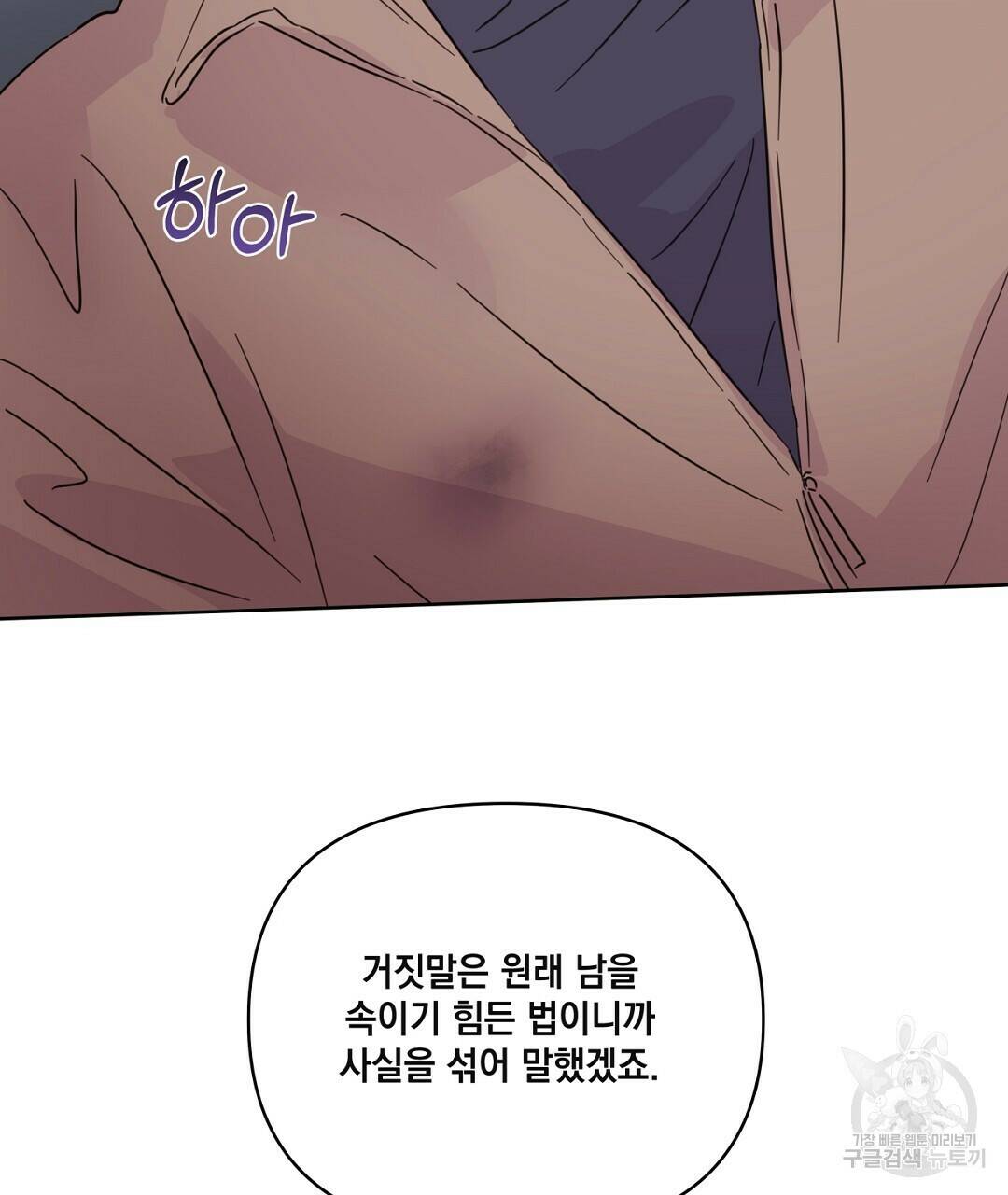 킬 더 라이츠 외전 7화 57