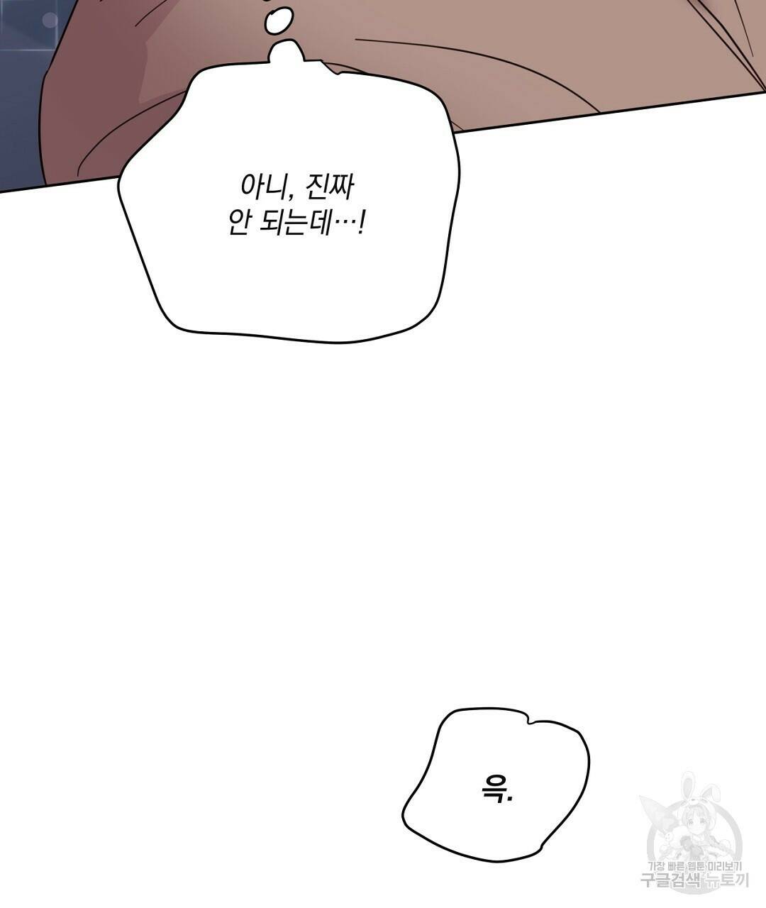 킬 더 라이츠 외전 7화 65