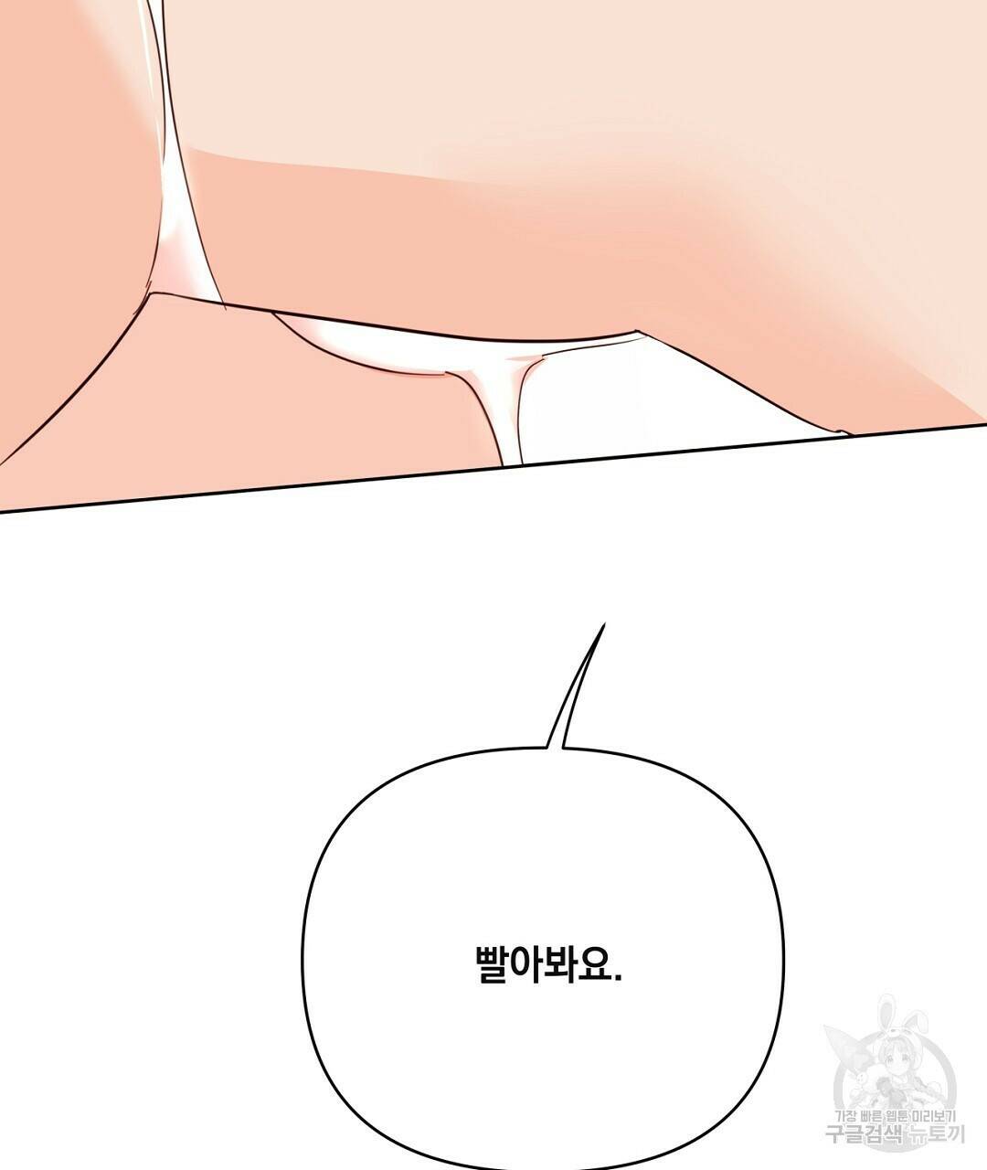 킬 더 라이츠 외전 7화 69