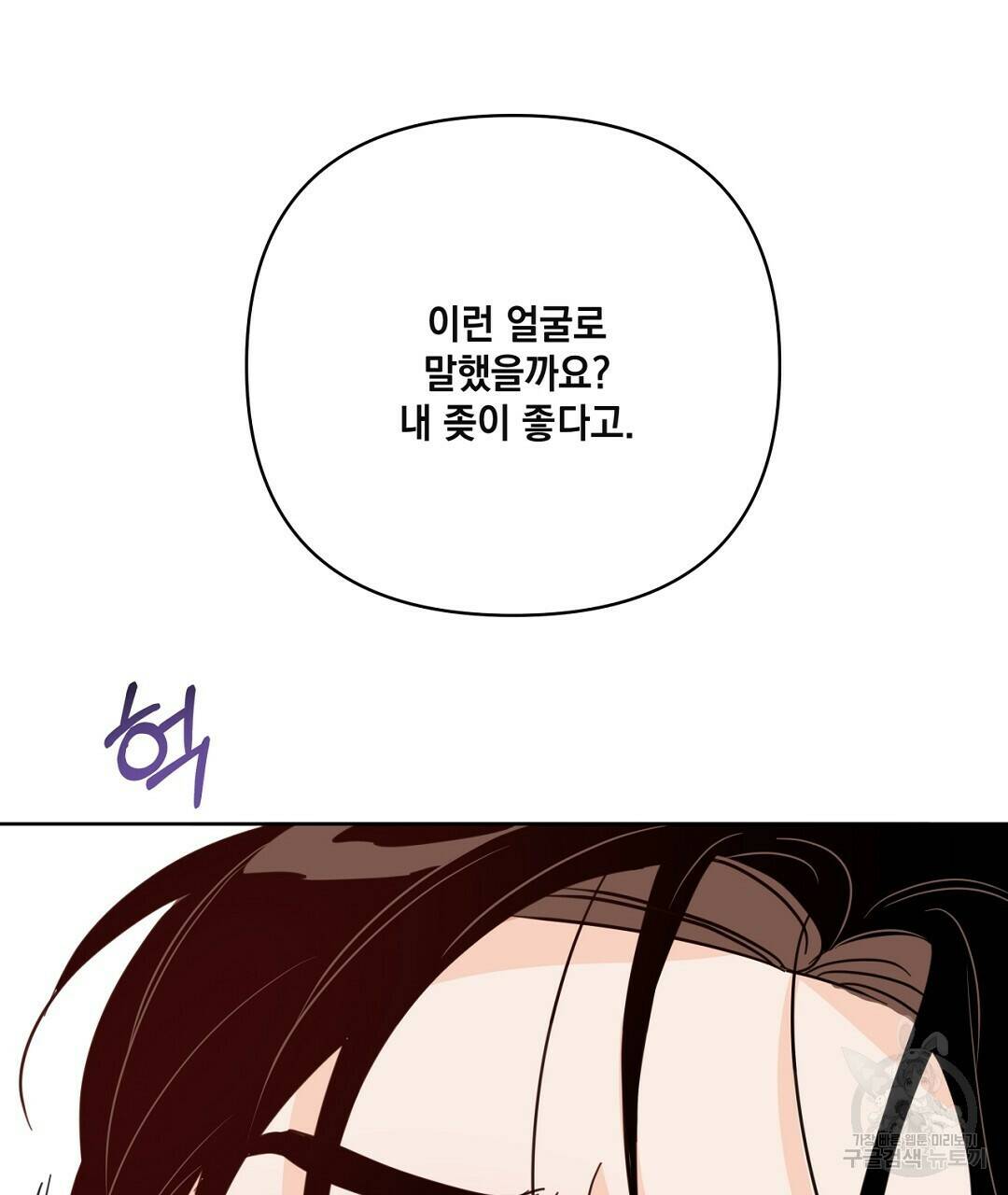 킬 더 라이츠 외전 7화 75