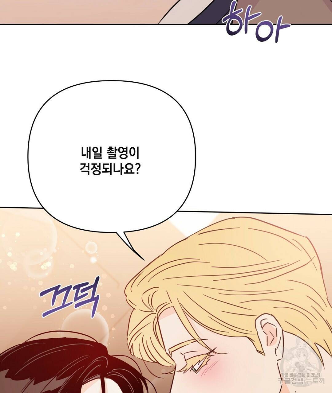 킬 더 라이츠 외전 7화 79