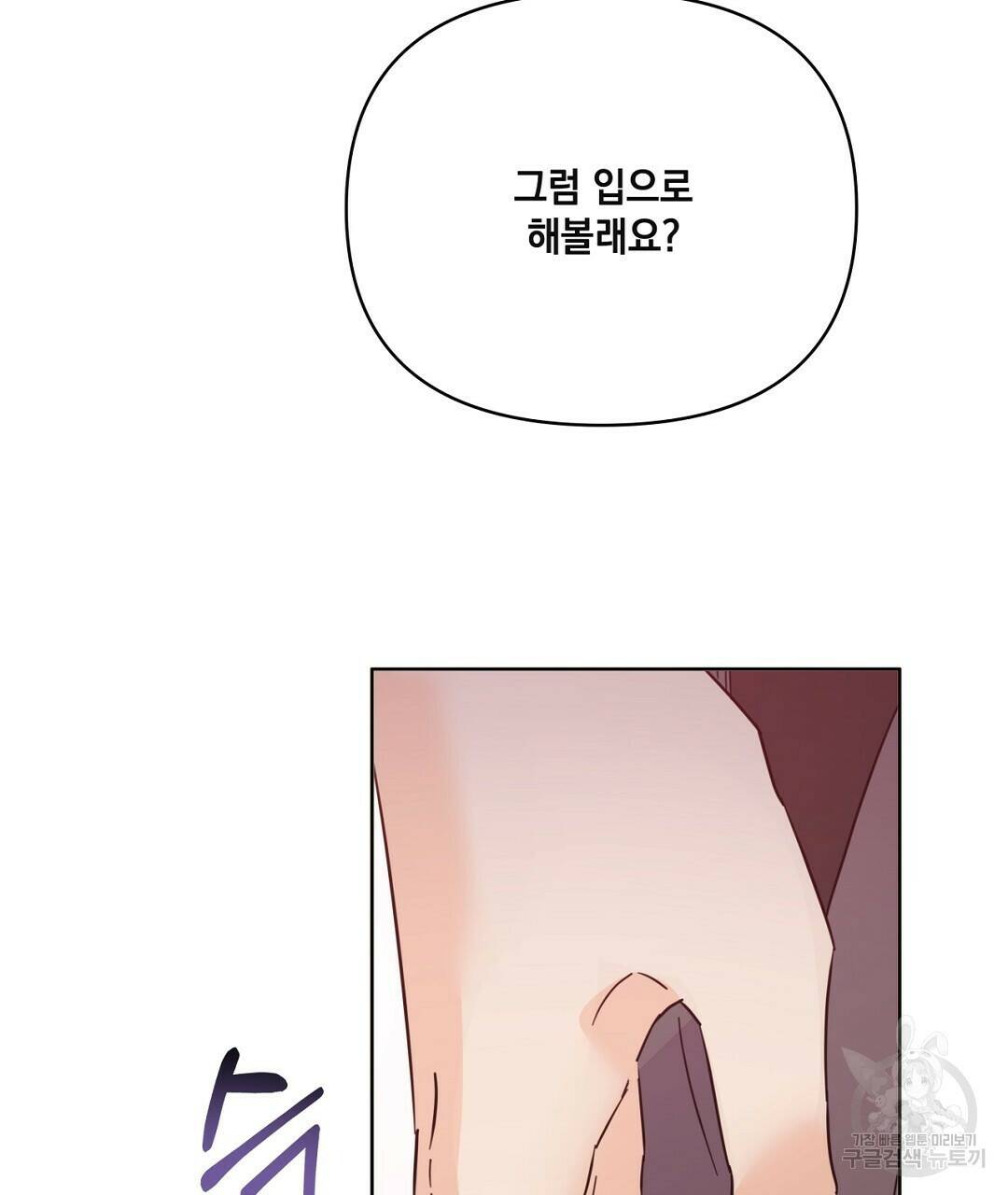 킬 더 라이츠 외전 7화 89