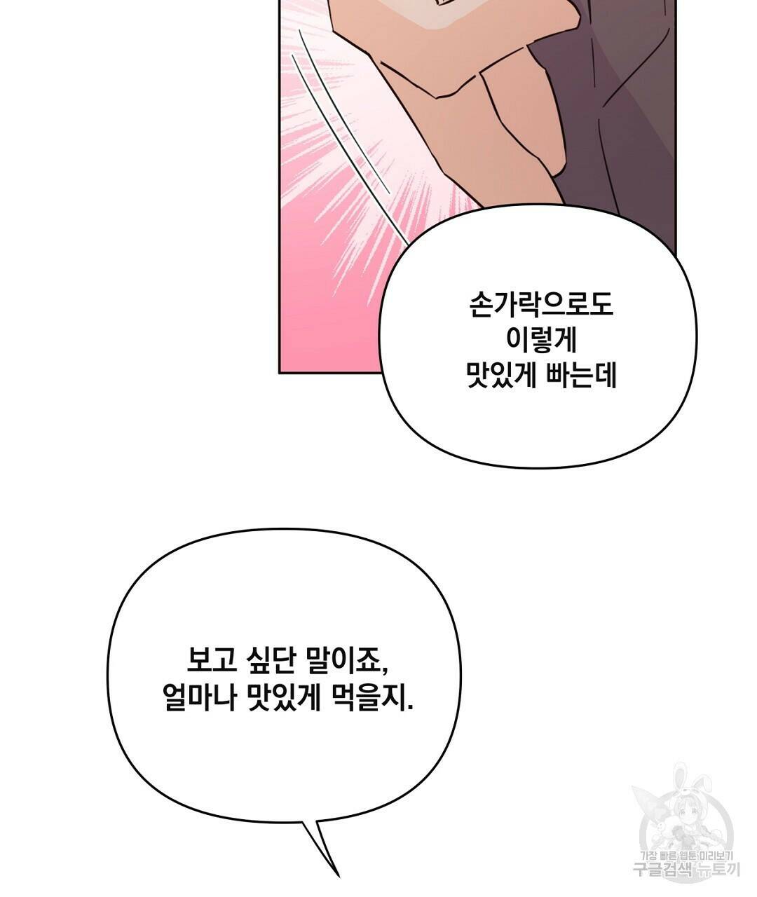 킬 더 라이츠 외전 7화 91