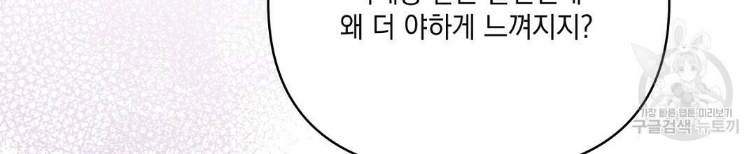 킬 더 라이츠 외전 7화 96