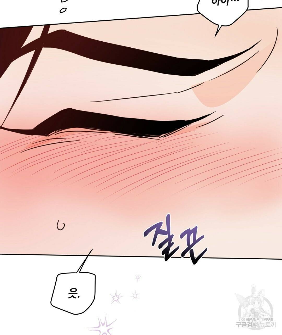 킬 더 라이츠 외전 7화 101