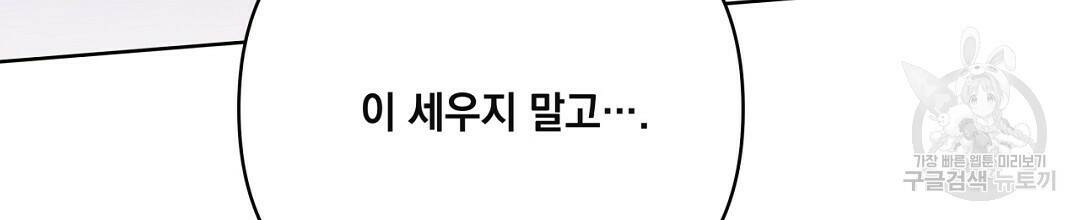 킬 더 라이츠 외전 7화 112