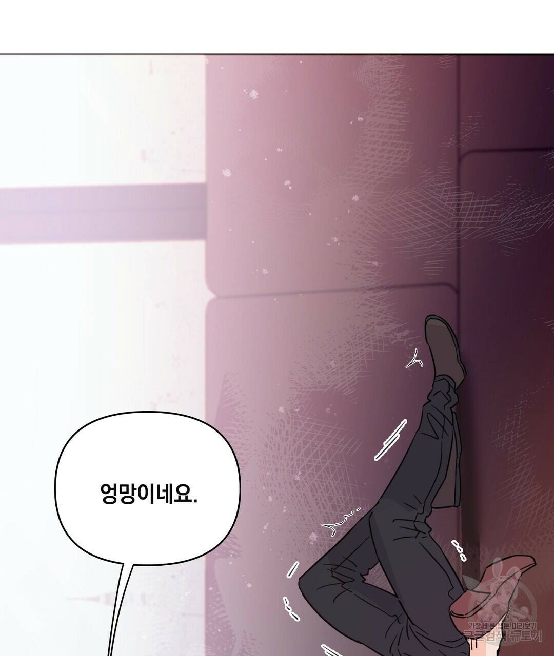 킬 더 라이츠 외전 7화 117